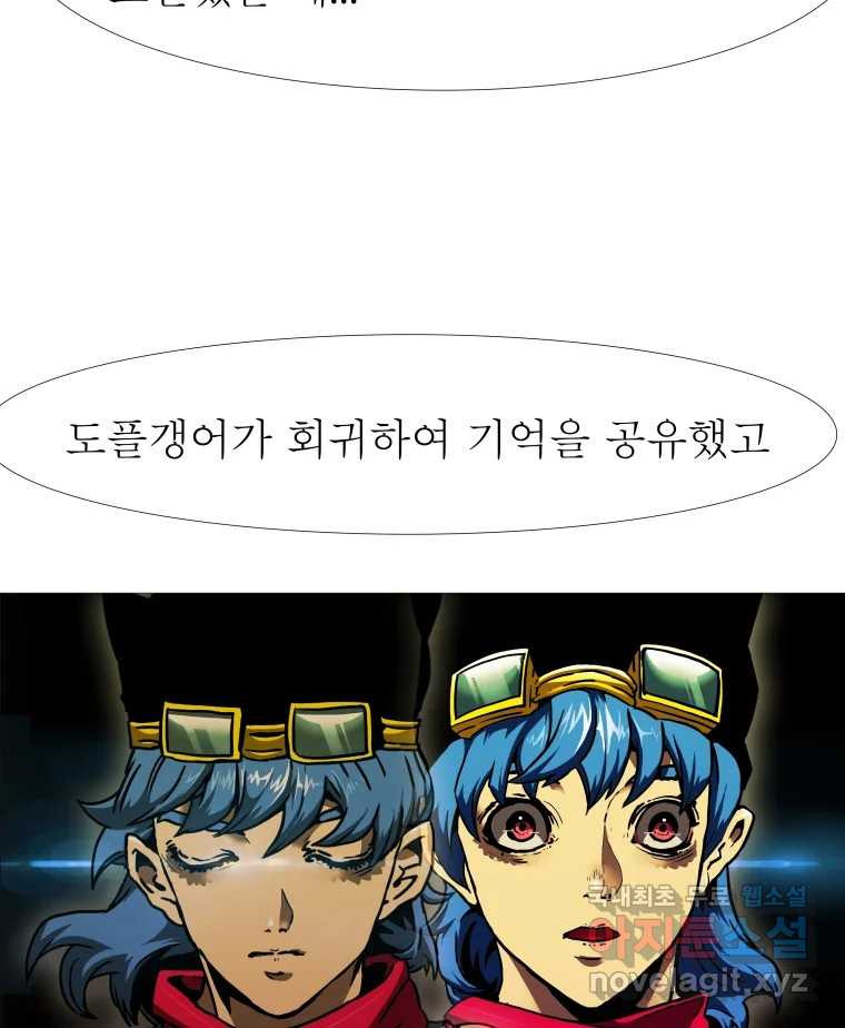 블랙 베히모스 471화 39