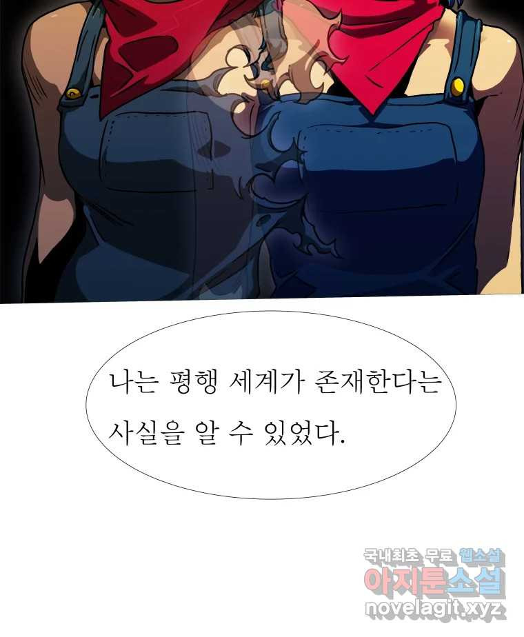 블랙 베히모스 471화 40