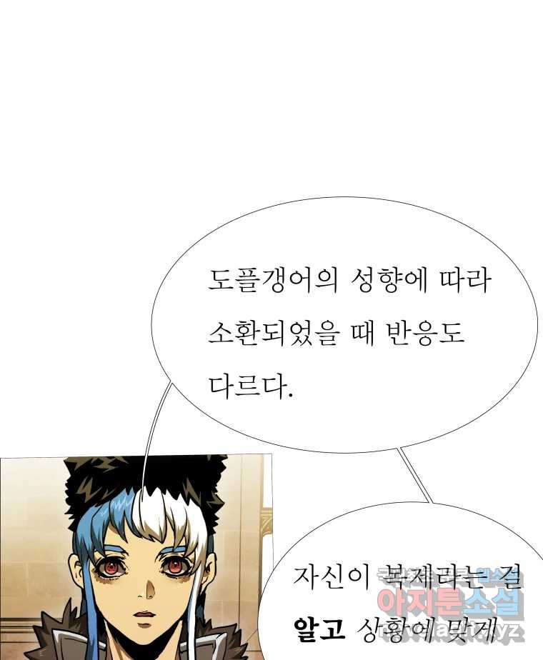 블랙 베히모스 471화 41