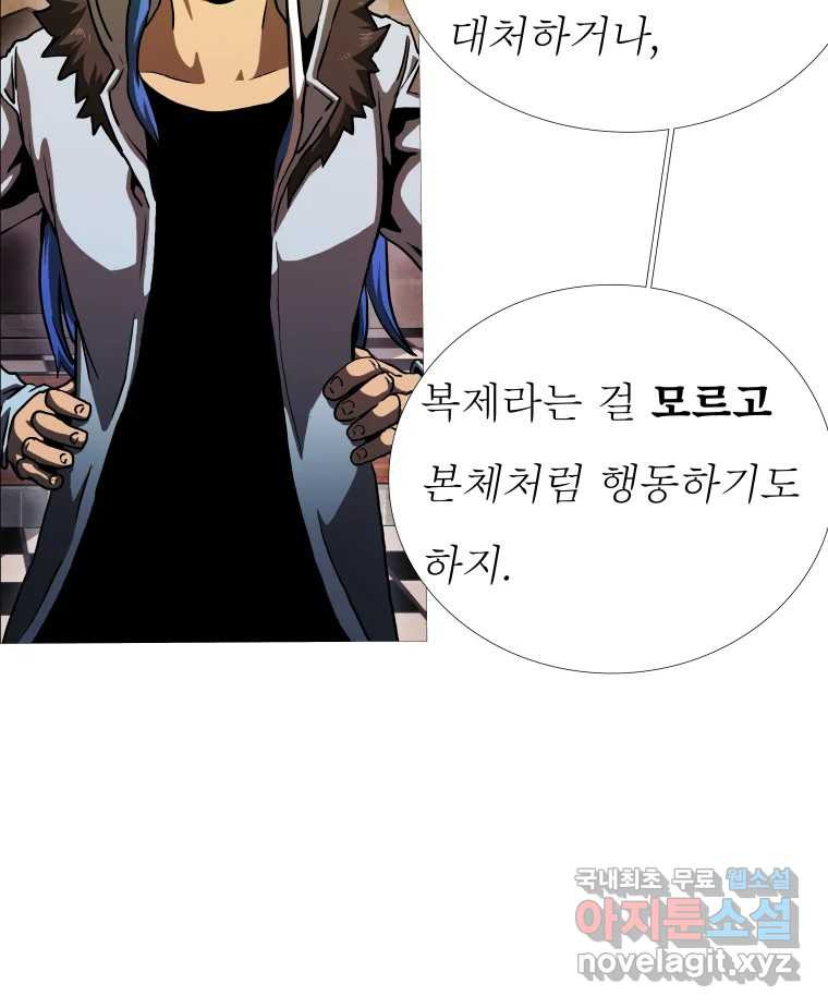 블랙 베히모스 471화 42