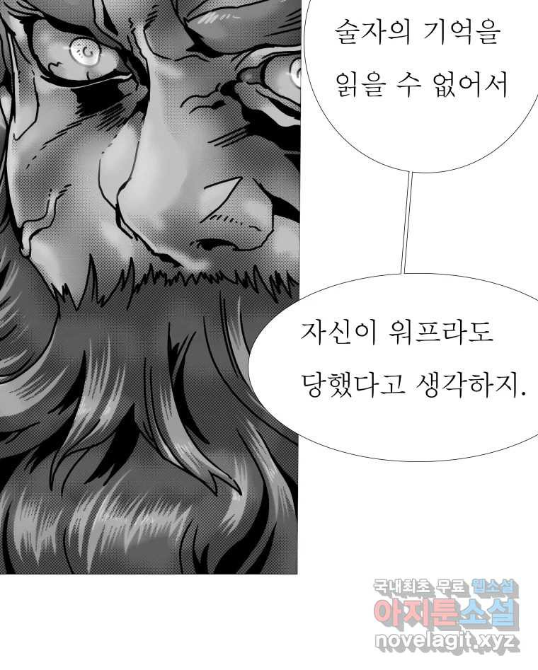 블랙 베히모스 471화 45
