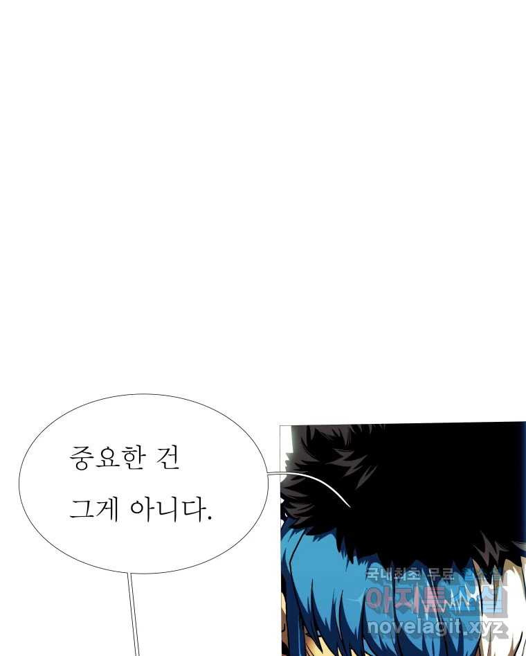 블랙 베히모스 471화 46