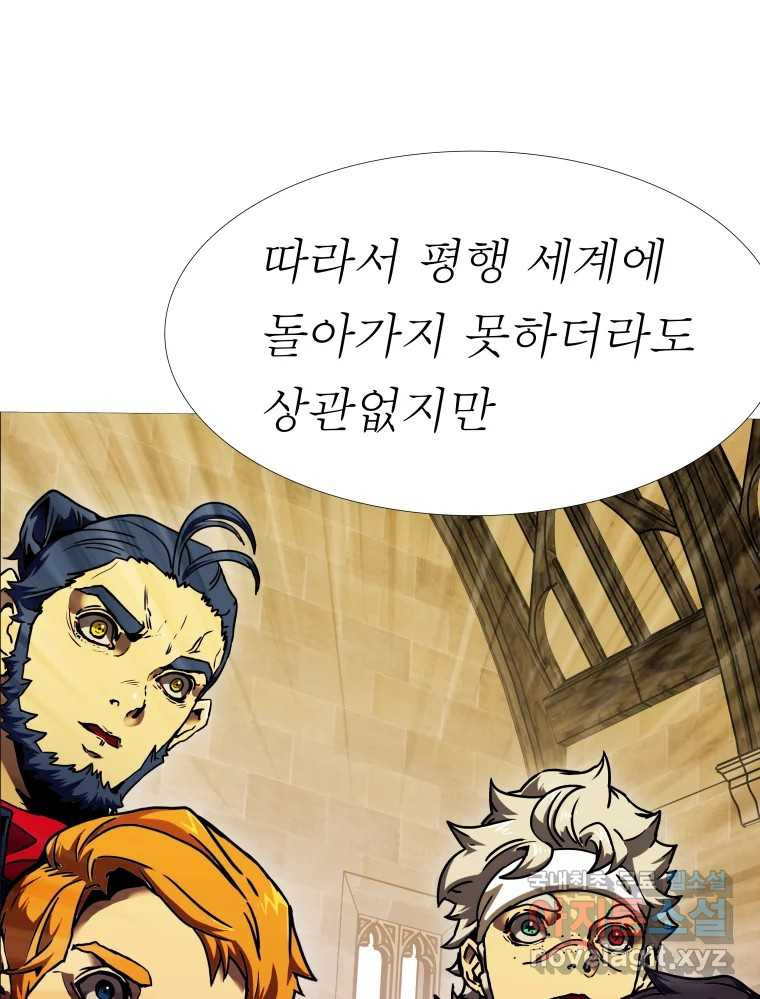 블랙 베히모스 471화 48