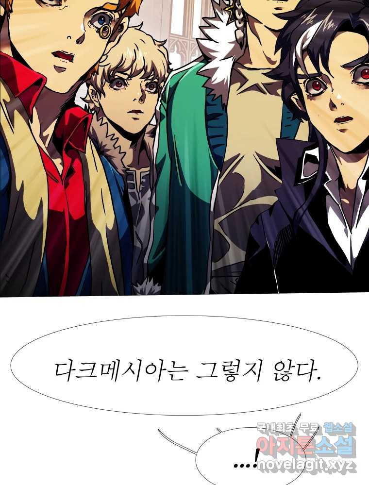 블랙 베히모스 471화 49