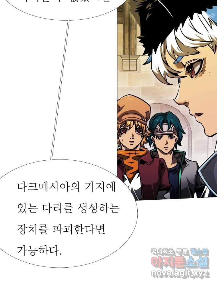 블랙 베히모스 471화 52