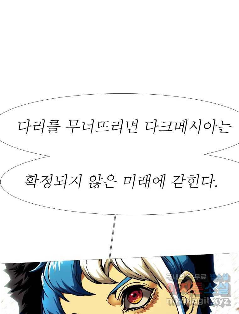블랙 베히모스 471화 53