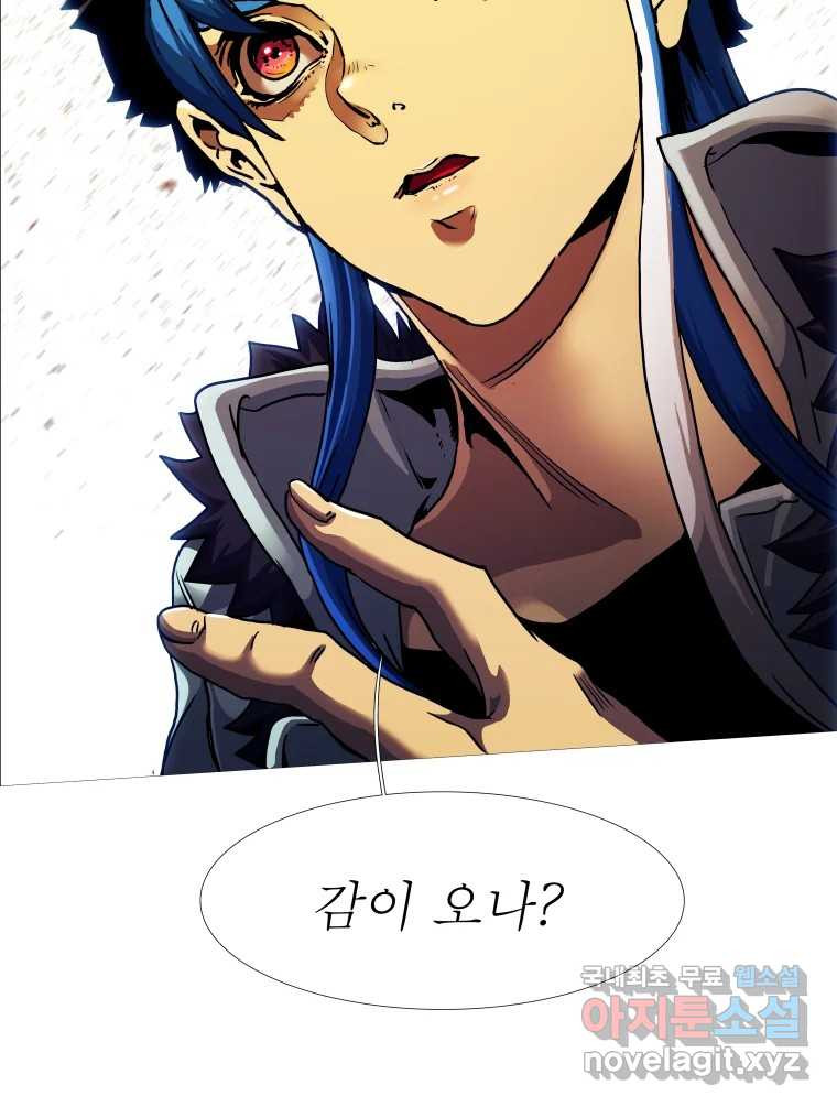블랙 베히모스 471화 54