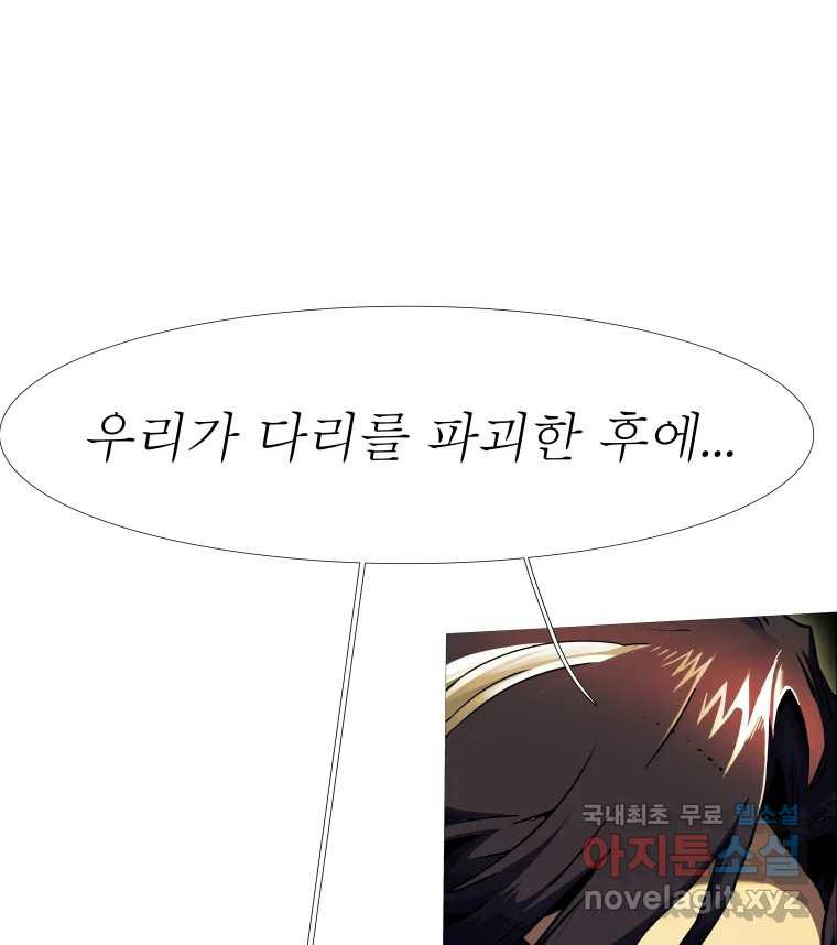 블랙 베히모스 471화 57