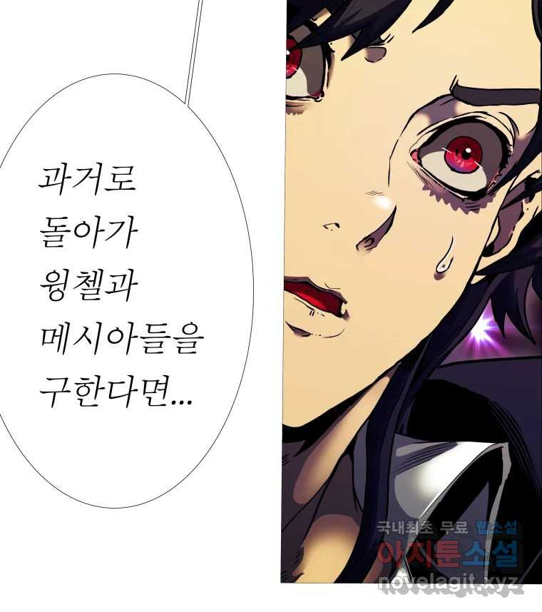 블랙 베히모스 471화 58