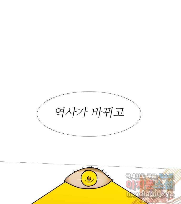 블랙 베히모스 471화 59