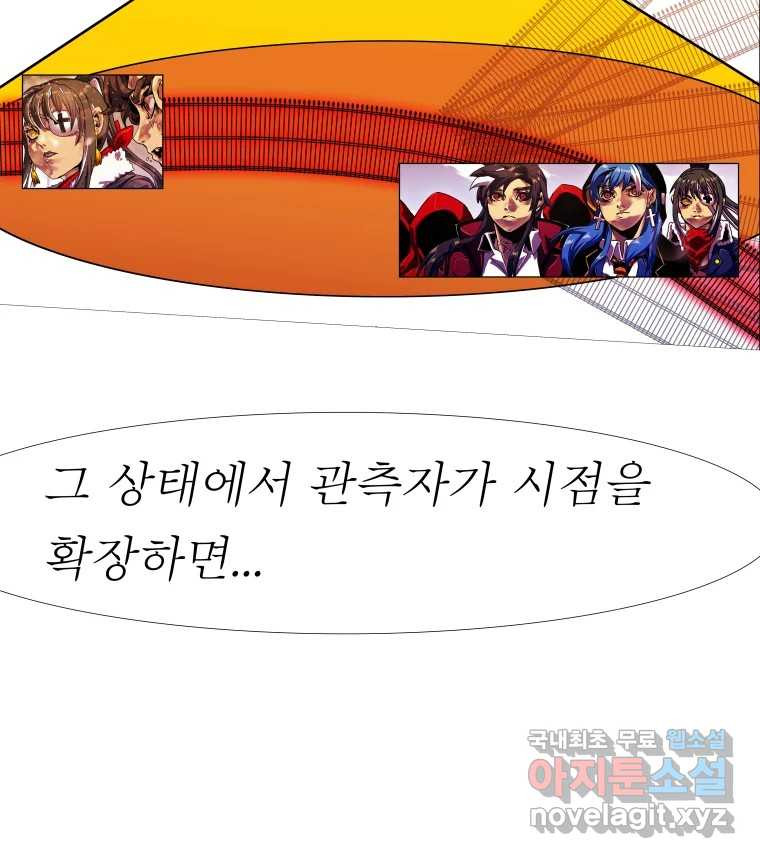 블랙 베히모스 471화 60
