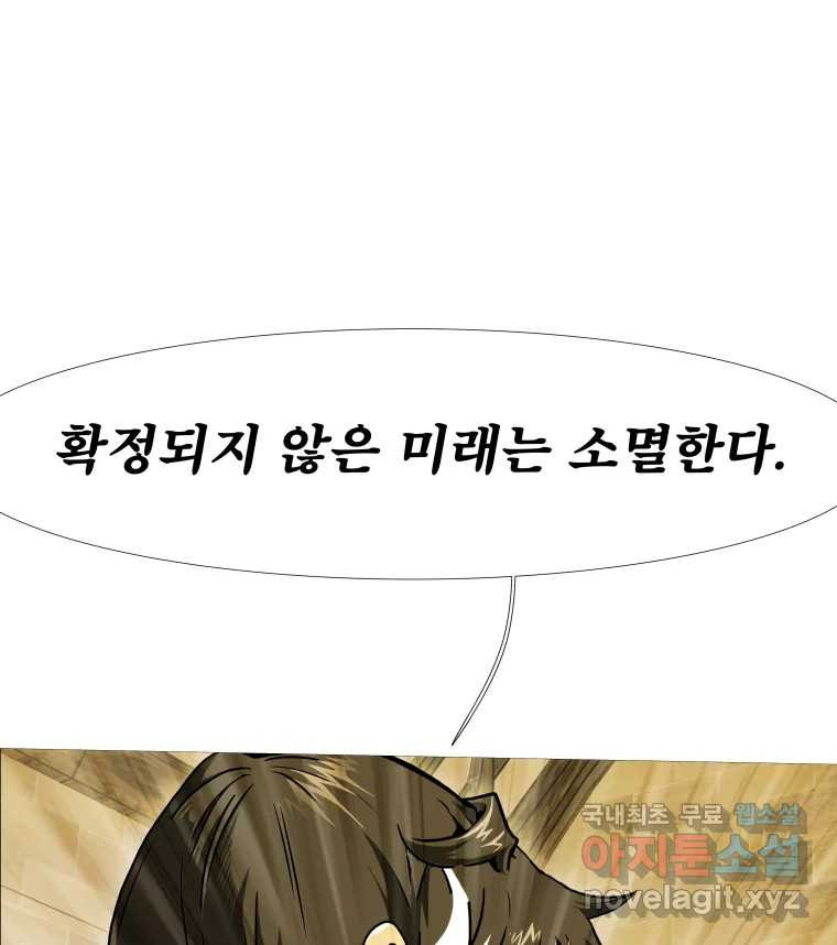 블랙 베히모스 471화 61