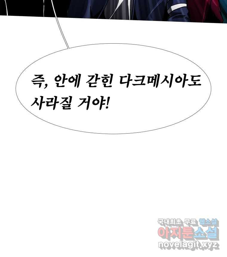 블랙 베히모스 471화 63