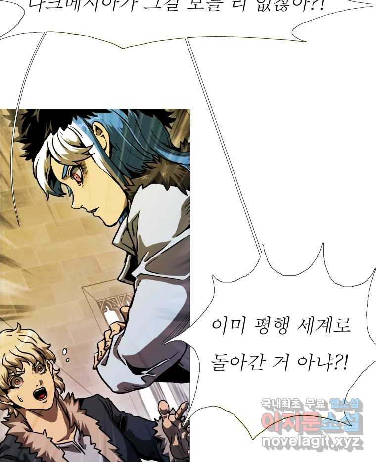 블랙 베히모스 471화 66
