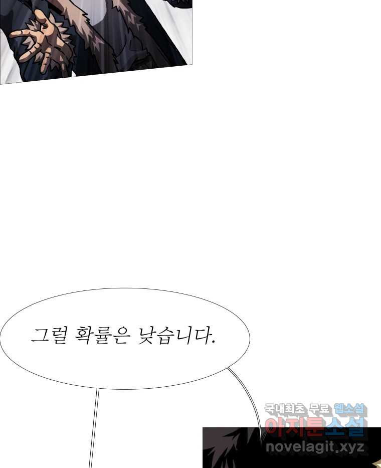 블랙 베히모스 471화 67