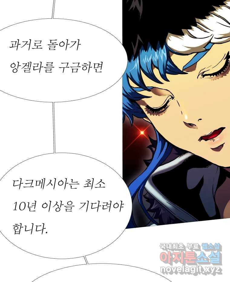 블랙 베히모스 471화 68