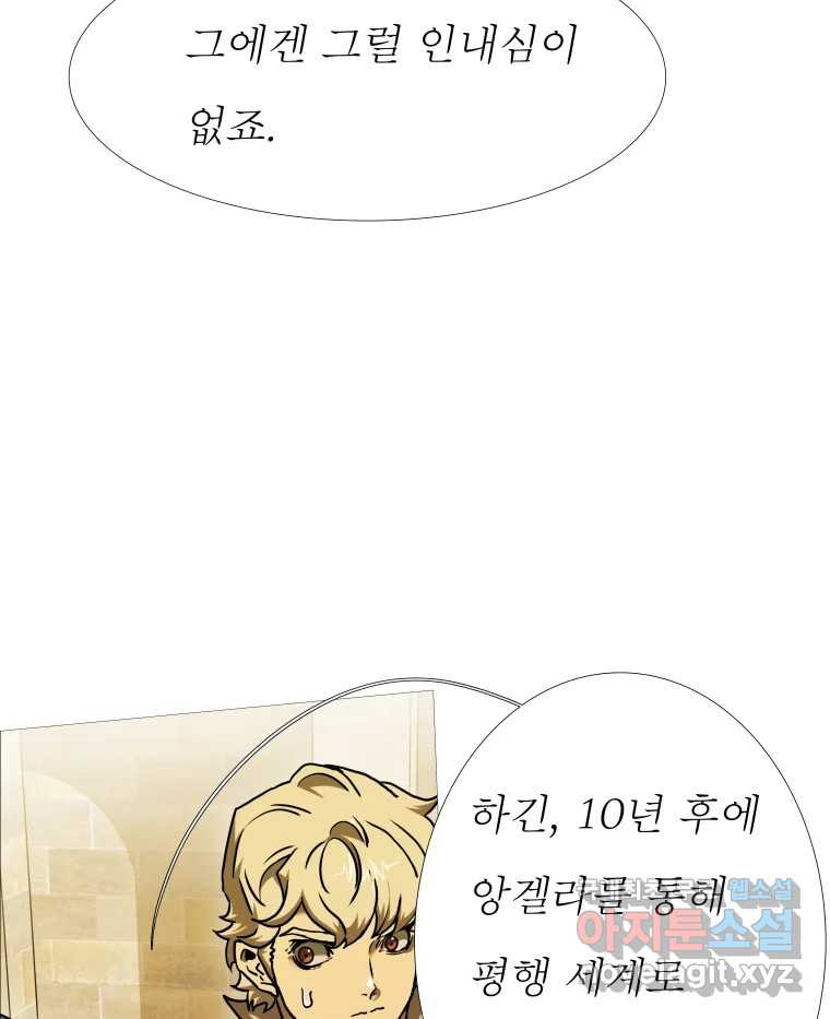 블랙 베히모스 471화 69
