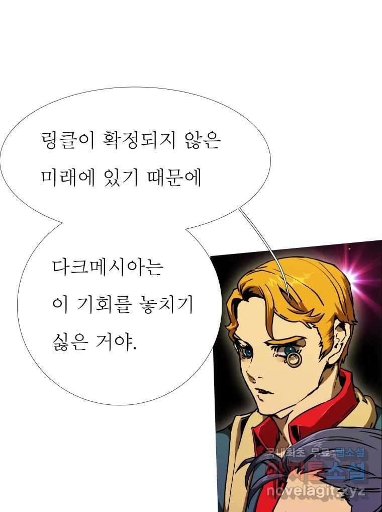 블랙 베히모스 471화 71