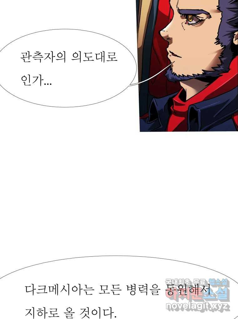 블랙 베히모스 471화 72