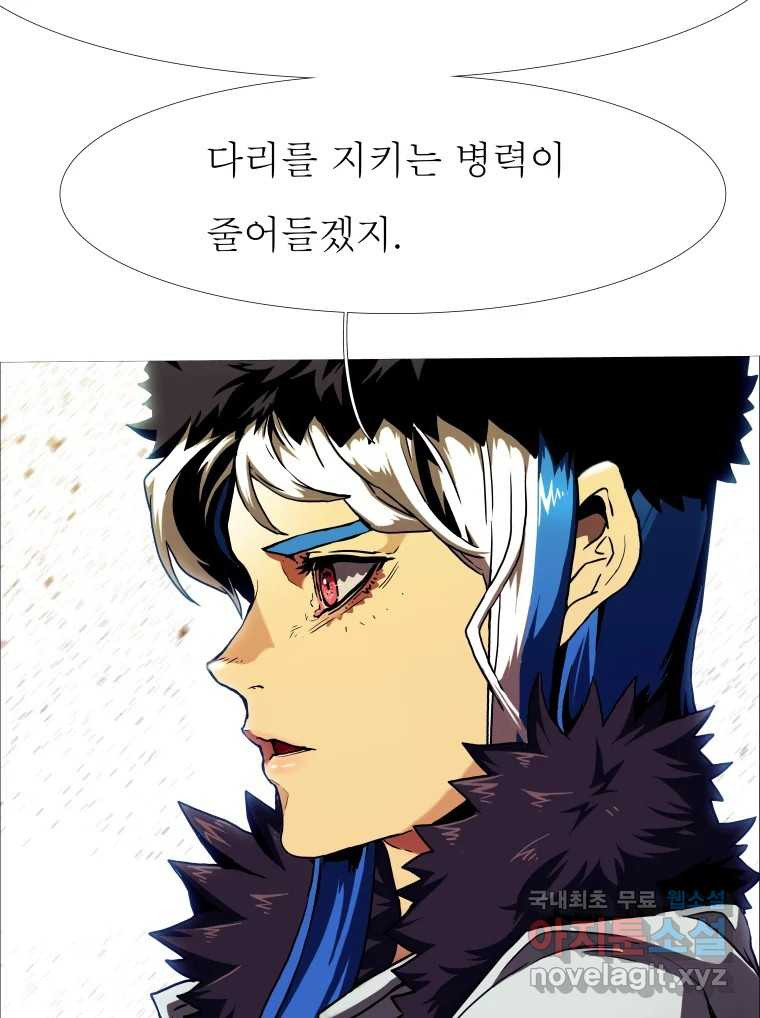 블랙 베히모스 471화 73