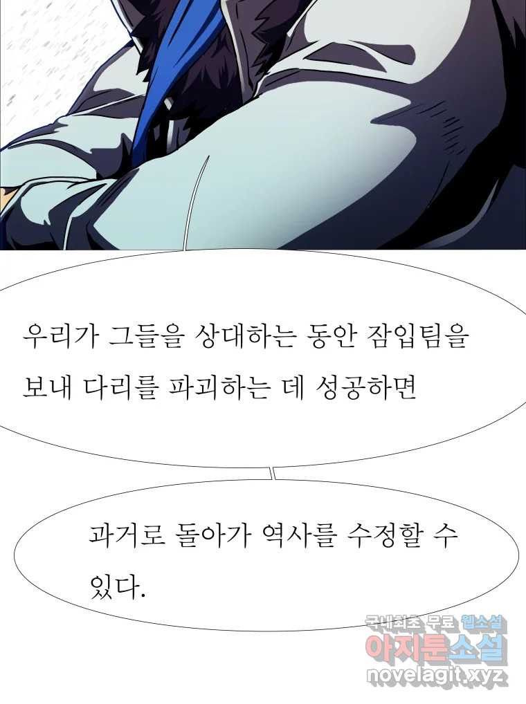 블랙 베히모스 471화 74