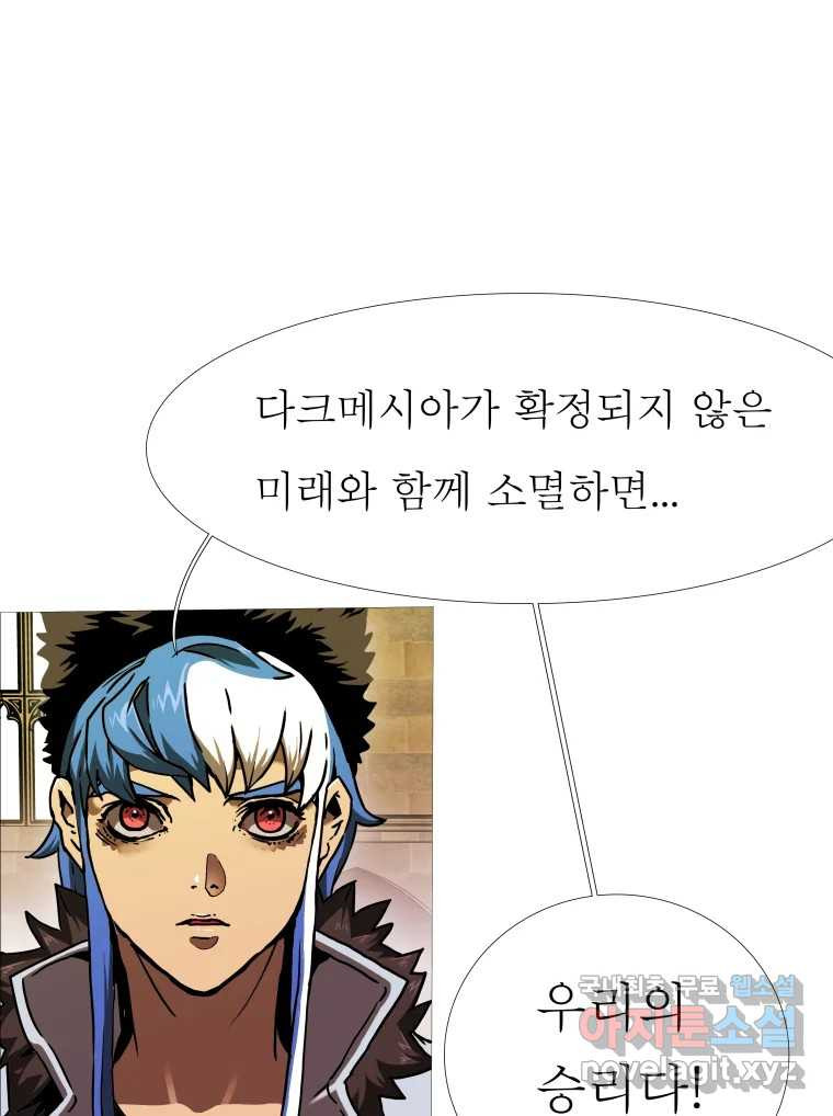 블랙 베히모스 471화 75