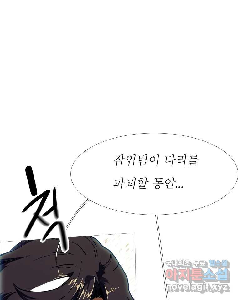 블랙 베히모스 471화 78