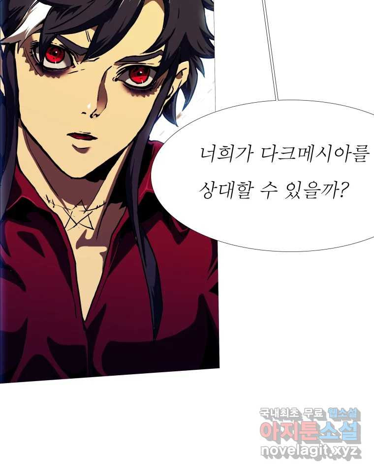 블랙 베히모스 471화 79