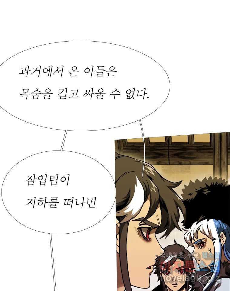 블랙 베히모스 471화 80