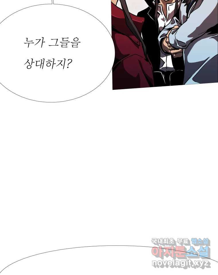 블랙 베히모스 471화 81