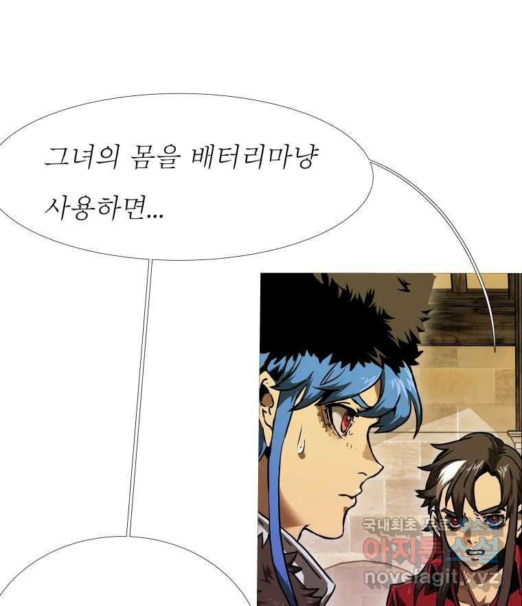 블랙 베히모스 471화 85