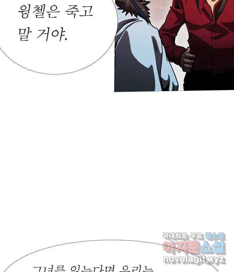블랙 베히모스 471화 86