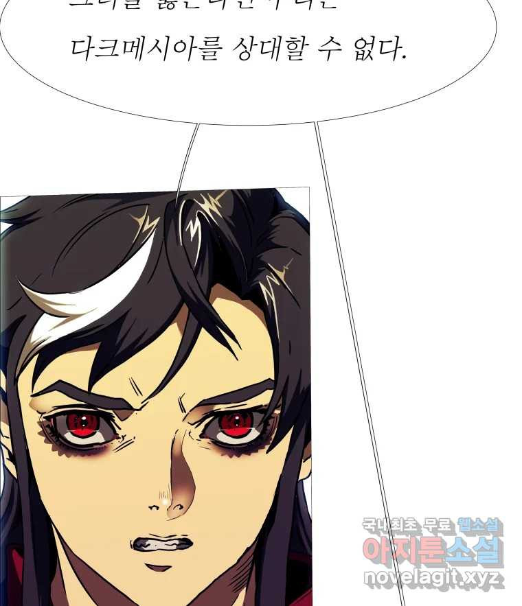 블랙 베히모스 471화 87