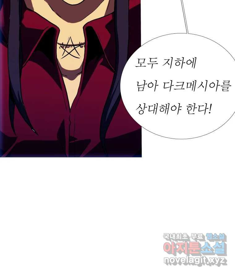 블랙 베히모스 471화 88