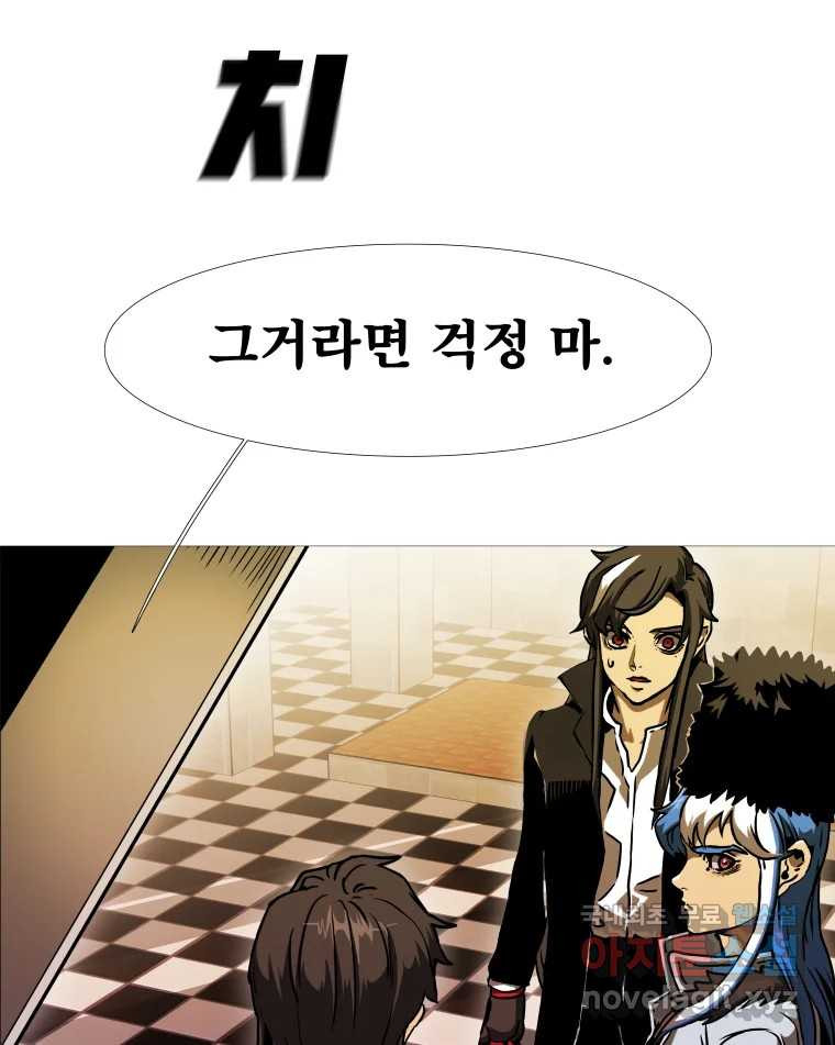 블랙 베히모스 471화 91