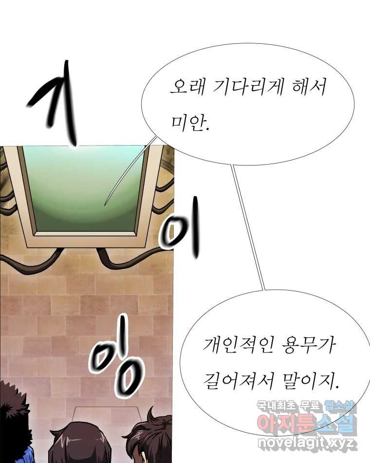 블랙 베히모스 471화 94