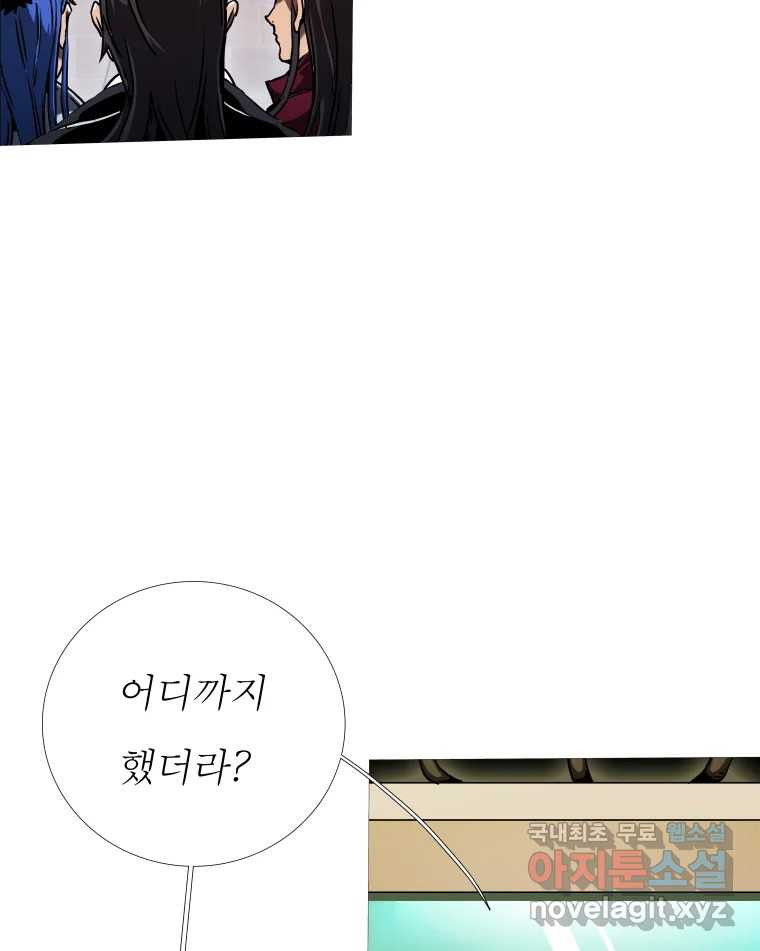 블랙 베히모스 471화 95