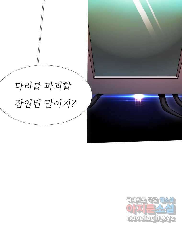 블랙 베히모스 471화 96