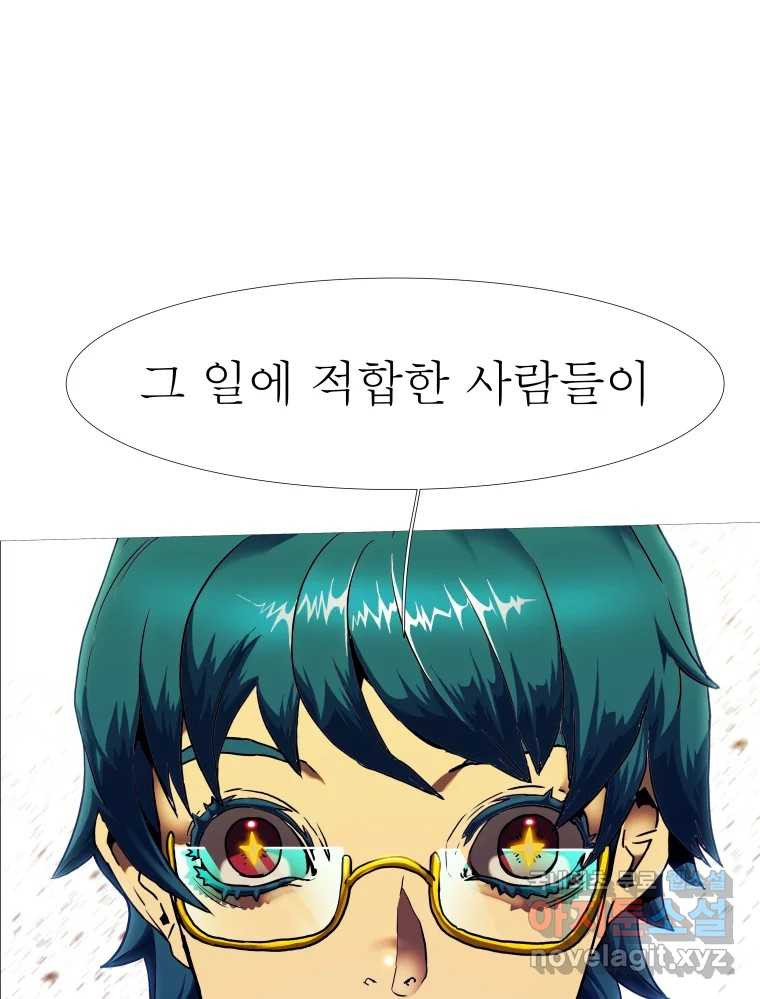 블랙 베히모스 471화 97