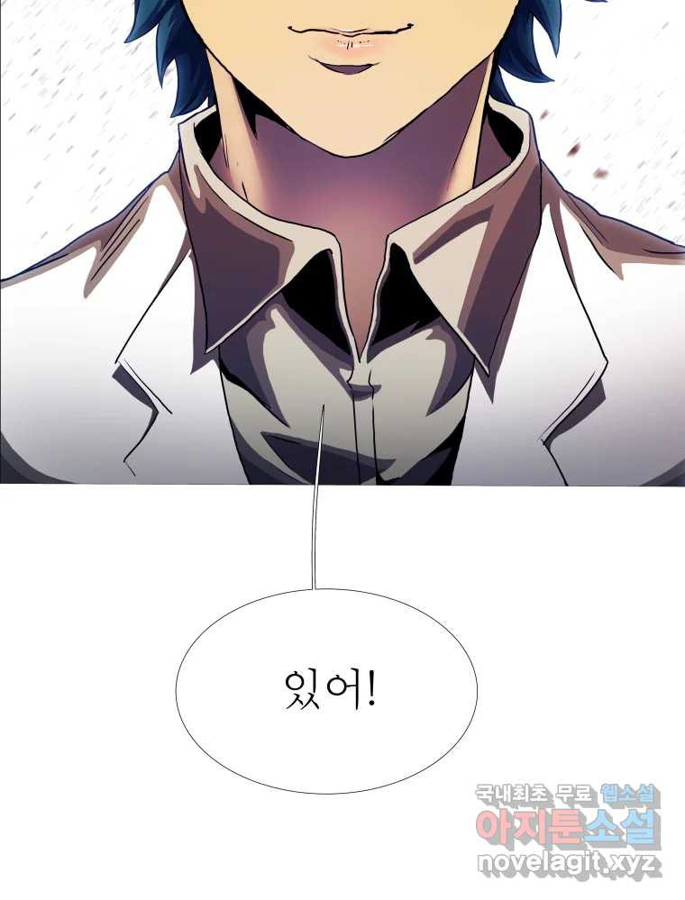 블랙 베히모스 471화 98