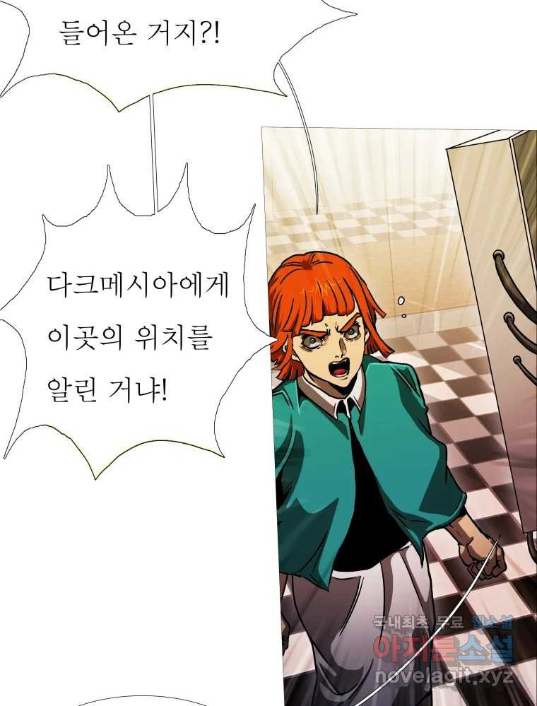 블랙 베히모스 471화 101