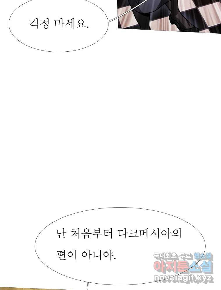 블랙 베히모스 471화 102