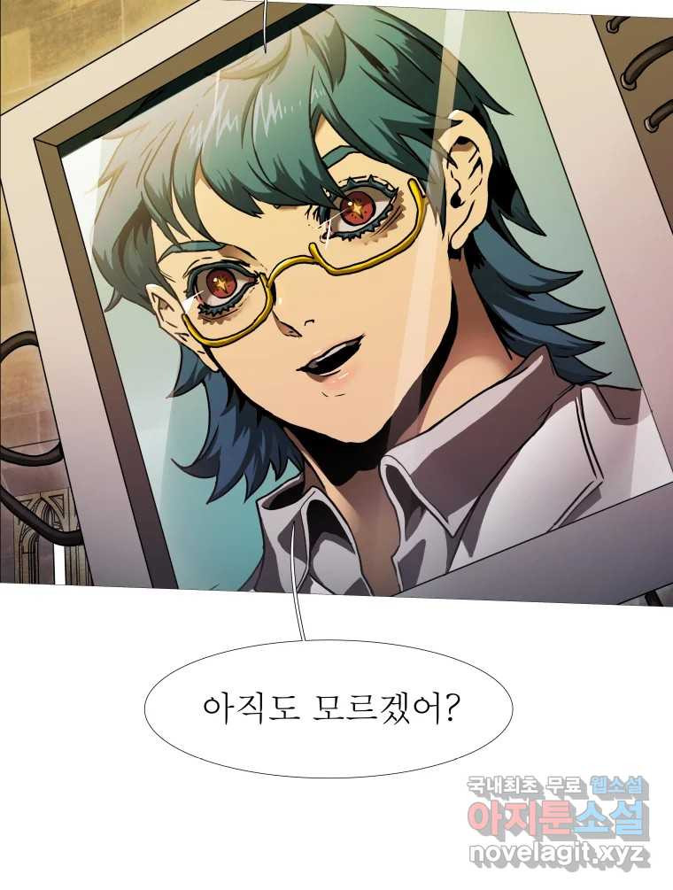 블랙 베히모스 471화 103