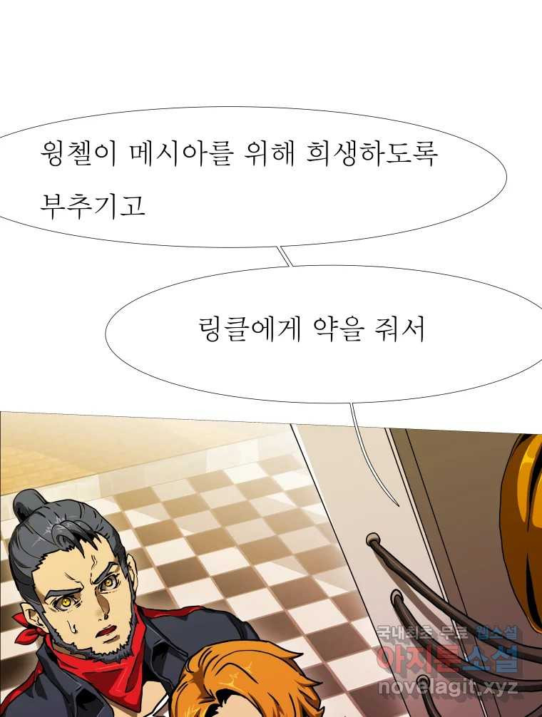 블랙 베히모스 471화 104