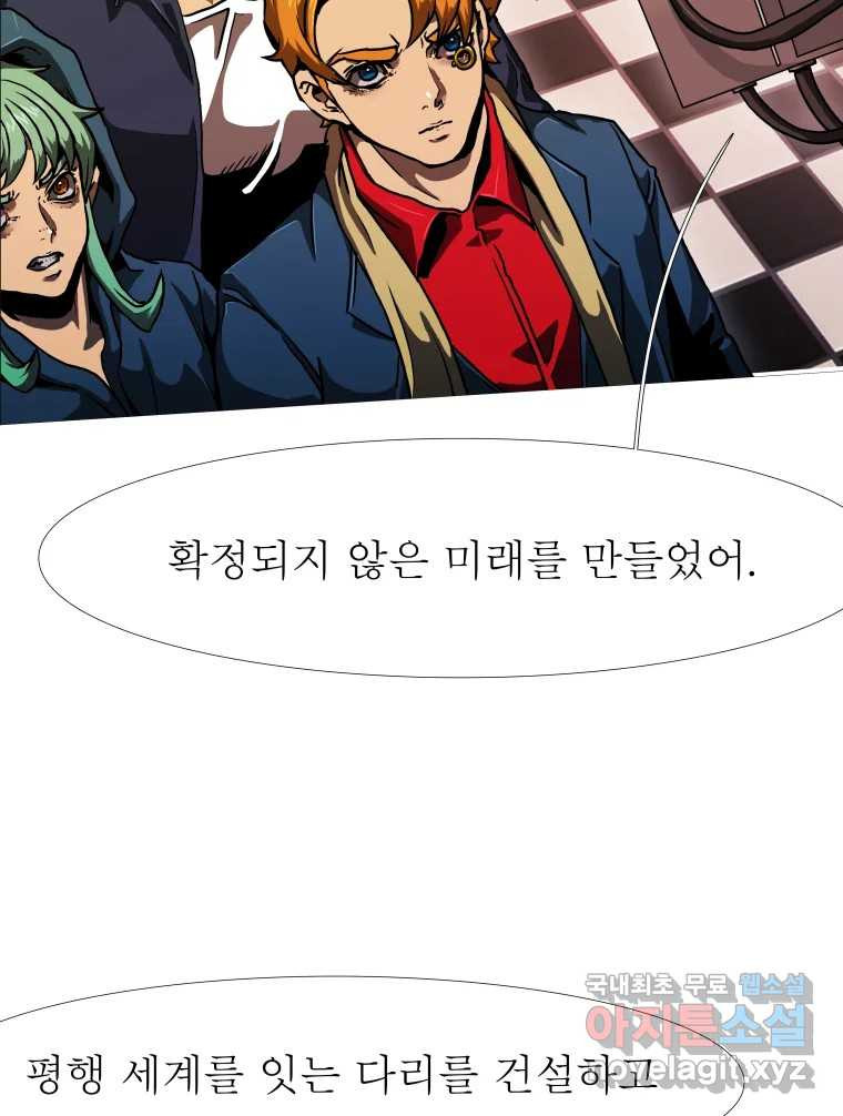 블랙 베히모스 471화 105