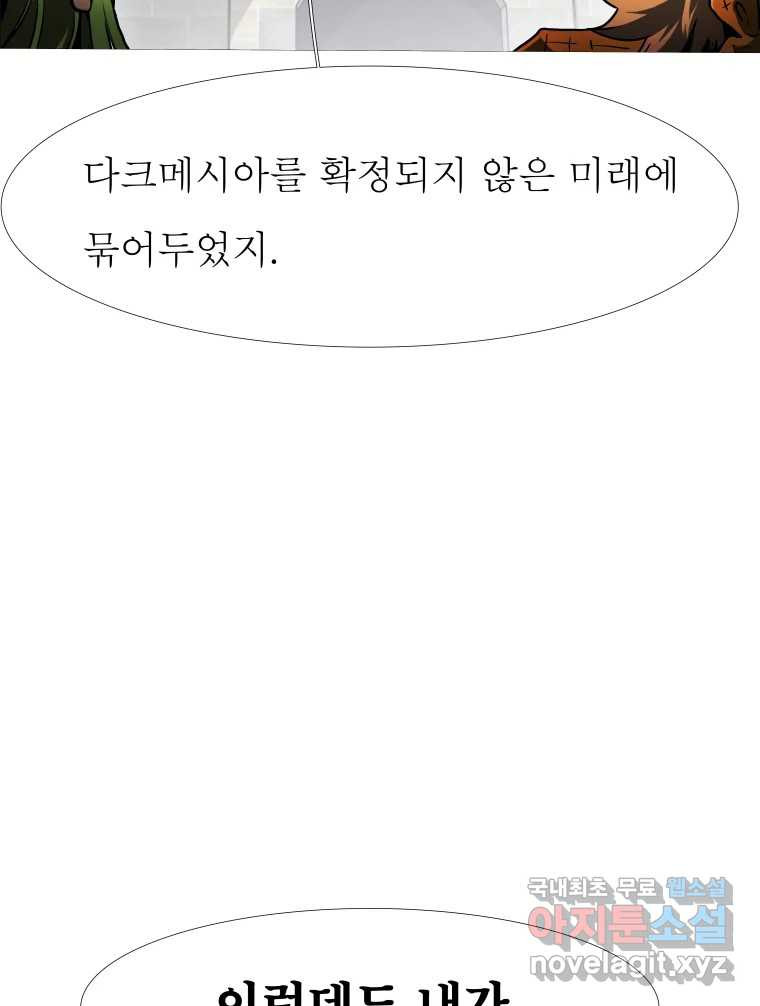 블랙 베히모스 471화 107