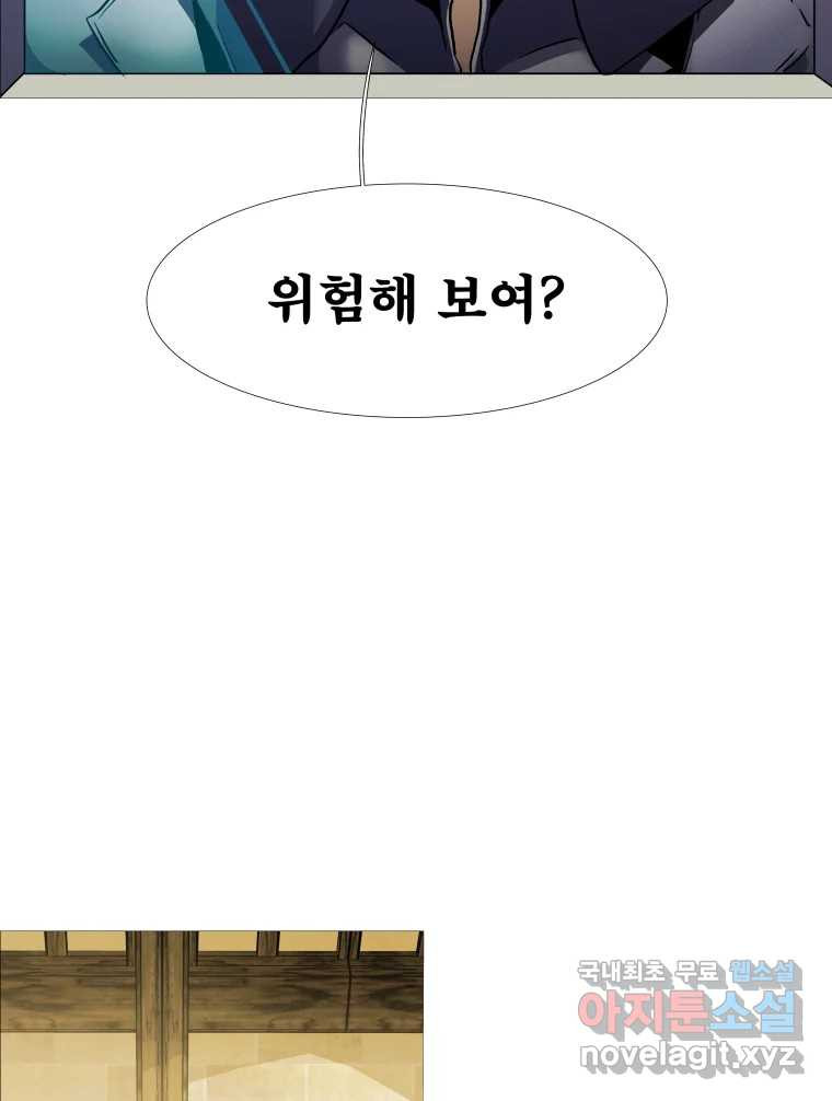블랙 베히모스 471화 109