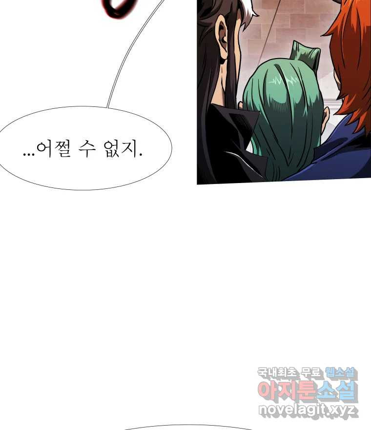 블랙 베히모스 471화 112