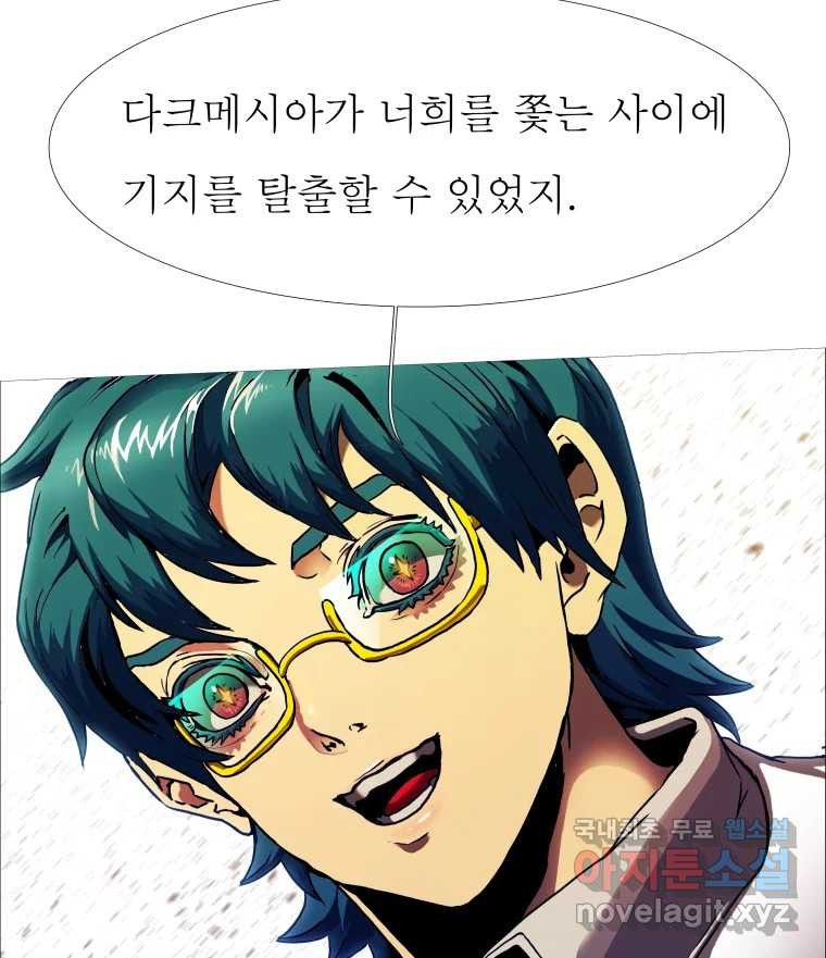 블랙 베히모스 471화 113