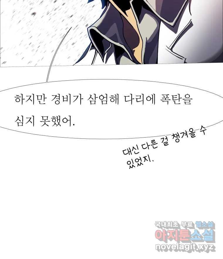 블랙 베히모스 471화 114